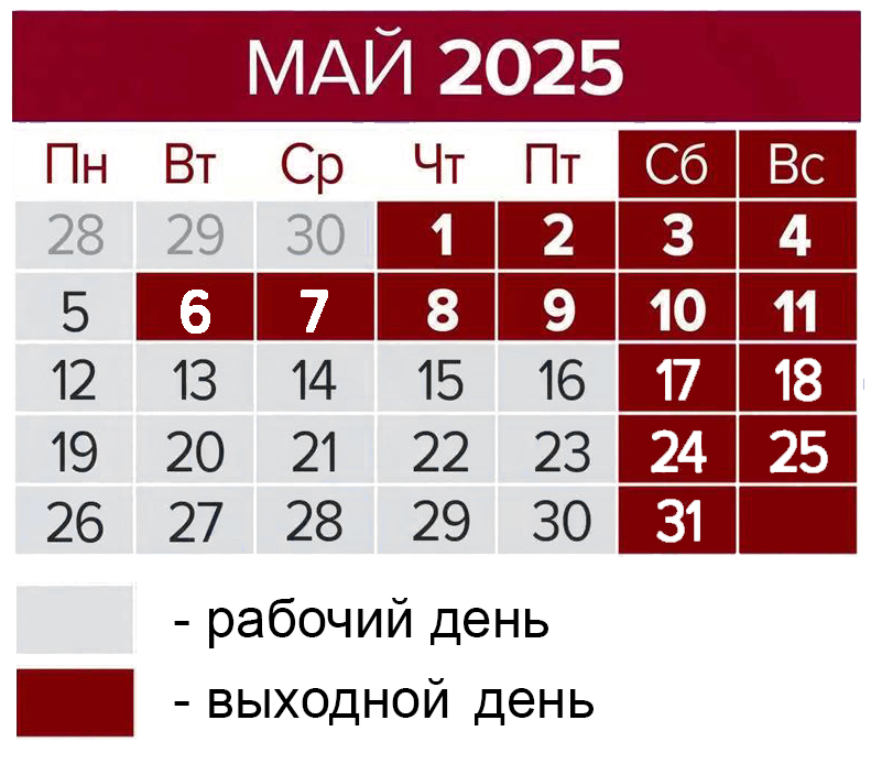 График работы фотолаборатории на Урицкого, д39 в праздничные дни мая!